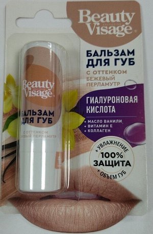 Помада Beauty Visage Бальзам д/ губ Беж.перл. с гиалур. витЕ коллаген 3,6