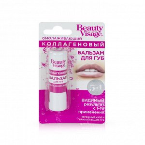 Помада Beauty Visage Бальзам д/ губ Коллагеновый Омолаживающий 3.6