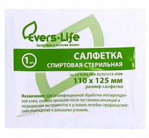 Салфетка спиртовая (70% изопропил) 110х125 мм Evers Life №1 РОССИЯ