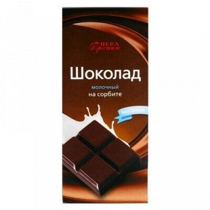 Шоколад Нева Престиж молочный на сорбите 100,0 РОССИЯ