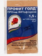 Препарат для защиты растений от заболеваний Профит Голд 1,5 г