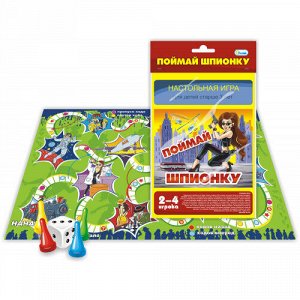 Игра-ходилка 15*25,5 "Поймай Шпионку"