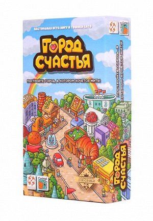 Стиль Жизни.Наст.игра "Город счастья"