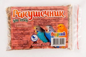 "Ракушечник" для всех видов птиц , пакет 100 гр,  1/150