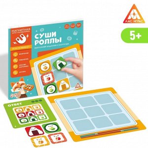 Магнитная игра-головоломка «Суши-роллы», 5+