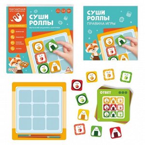 Магнитная игра-головоломка «Суши-роллы», 5+