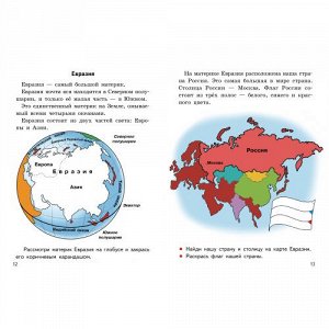 Мир вокруг нас (для детей 6-7 лет)