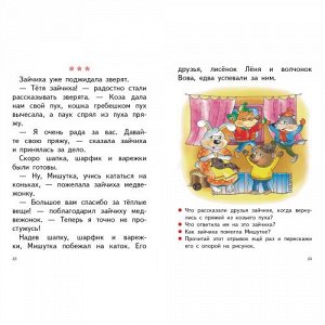 Бортникова Е.Ф. Читаю, пересказываю (для детей 6-7 лет) 