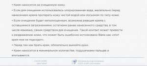 Балансирующий крем для жирной обезвоженной кожи