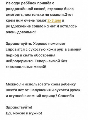 Распив ATOPIC RELIEF крем для ухода за кожей склонной к атопии