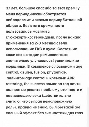 Распив ATOPIC RELIEF крем для ухода за кожей склонной к атопии