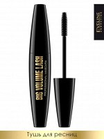 Тушь для ресниц Big Volume Lash Professional Mascara, 10 мл - черный # §