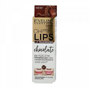 Блеск для увеличения объёма губ - "шоколад" Oh! My Lips – Lip Maximizer, 4,5мл