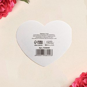 Дарите Счастье Открытка-мини двойная «Тону в любви», 7 х 6 см