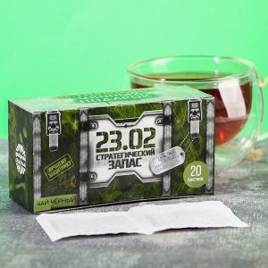 Фабрика счастья Подарочный чай «23.02», 20 пакетиков