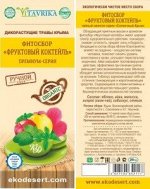 Фруктовый коктейль , 75гр