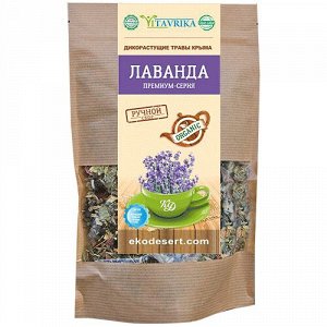 Лаванда Крымский сбор, 25гр