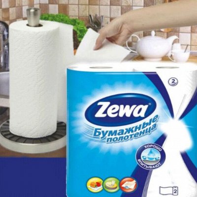 Экспресс-доставка✔ Туалетная бумага Всё в наличии — ZEWA (ЗЕВА) Полотенца Кухонное