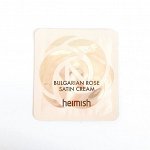 Heimish Bulgarian rose satin cream Крем для лица с экстрактом розы(САШЕТКА), шт
