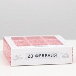 Коробка под 9 конфет с окном &quot;С Днем защитника Отечества&quot;, 13,7 х 13,7 х 3,5