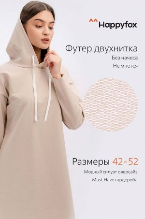 Платье женское из футера Happy Fox