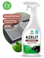 Azelit spray для камня (флакон 600мл) НОВИНКА