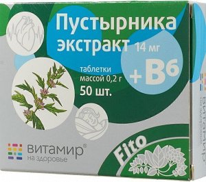 Пустырника экстракт 14 мг + В6 "ВИТАМИР®" - БАД, № 50 таблеток х 0,2 г