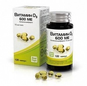Витамин D3 (холекальциферол) 600 ME - БАД, № 120 капс. х 410 мг
