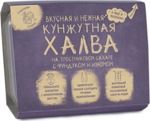 Халва кунжутная на тростниковом сахаре с фундуком и изюмом, 290 г, ТМ "Сокровища Сезама"