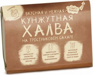 Халва кунжутная на тростниковом сахаре, 290 г, ТМ "Сокровища Сезама"