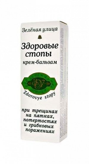 Здоровые стопы крем-бальзам, 75 мл "Зеленая улица"