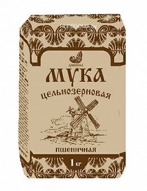 Мука пшеничная цельнозерновая хлебопекарная, 1 кг, ТМ "Дивинка"