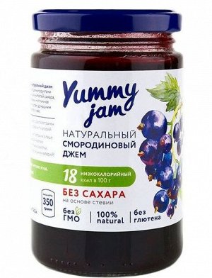 Низкокалорийный джем Yummy Jam Смородиновый, 350г