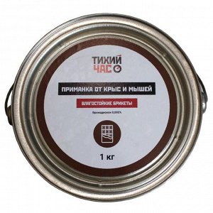 Парафиновые брикеты от грызунов "Тихий час", 7 вкусов, в банке, 1 кг