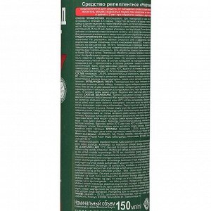 Аэрозоль репеллентный от комаров "Рефтамид" Эксперт, для чувствительной кожи, 150 мл