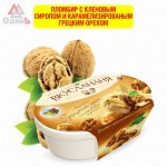 Вкусландия пломбир с кленовым сиропом с карамелизированым грецким орехом лоток 450гр (1/6)