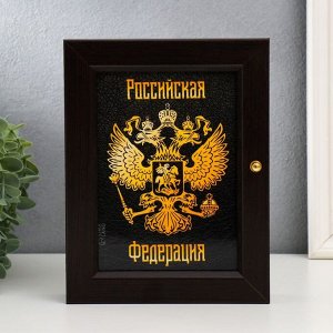 Ключница "Россия" 17х22 см