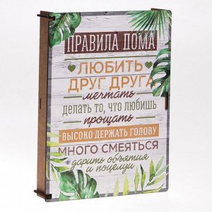 Ключница шкатулка "Правила дома"