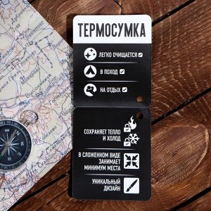 Термосумка «Открой мир», 26х23х14см, 7.5л