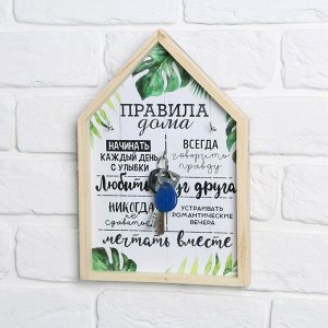 Ключница домик "Правила дома"