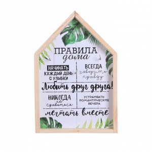 Ключница домик "Правила дома"