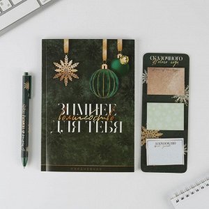 Подарочный набор ежедневник, стикеры и ручка пластик «С новым годом!»
