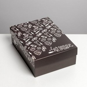 Коробка подарочная складная, упаковка, «Лучшему мужику», 21 х 15 х 7 см