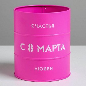 Банка-бочка, розовая «8 марта», 12 х 14 см