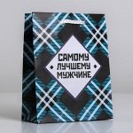 Пакет ламинированный «Самому лучшему мужчине», S 12 х 15 х 5,5 см