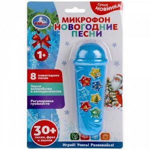 Микрофон "Умка" Новогодние песни.Волшебники двора,30 песен,фраз,блист. 5*16*24 см