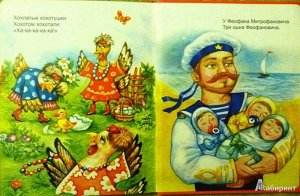 Дед Додон в дуду дудел