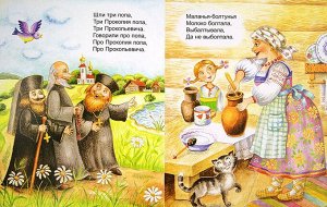 Дед Додон в дуду дудел