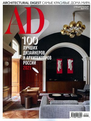 AD спец 100 лучших дизайнов 21 204стр., 210х270 мм, Мягкая обложка