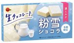BOURBON Snow Chocolat - белый шоколад из первосортных сливок